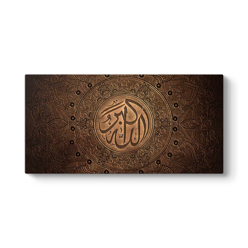 Allahu Ekber - Tekbir Tablosu - Model 5
